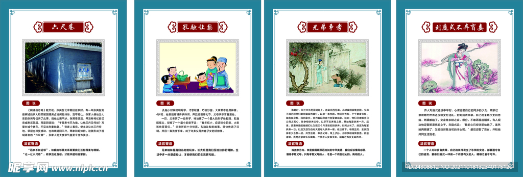 法院调解室挂图