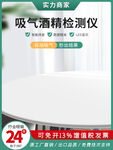 酒精检测仪仪器机械工业品主图