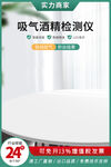 酒精检测仪仪器机械工业品主图