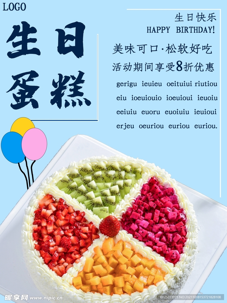 生日蛋糕