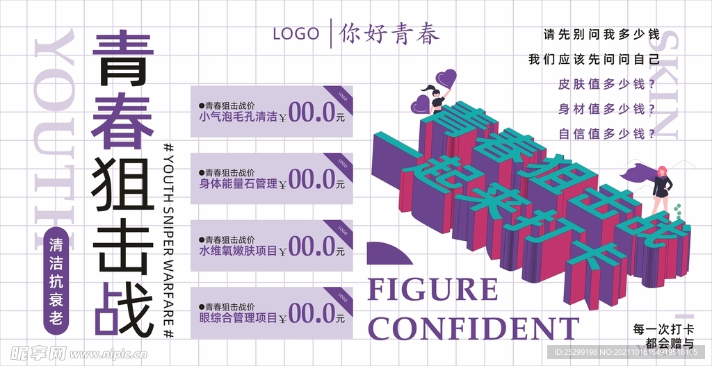 青春狙击战横版