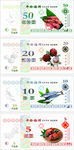 海鲜代金券
