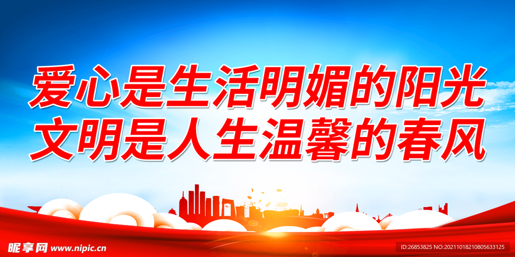 爱心是生活明媚的阳光