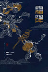 霜降海报 