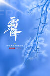 霜降海报