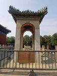 天坛公园