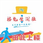 杨先生涮肚 火锅