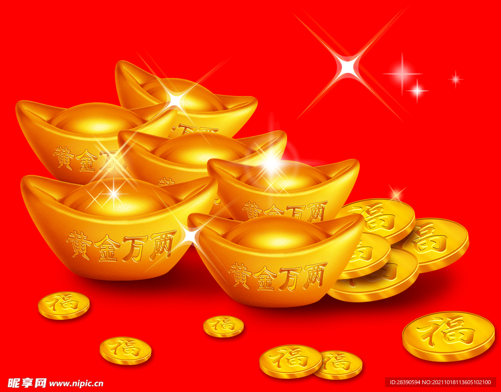黄金万两