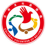 北京文化志愿者标志