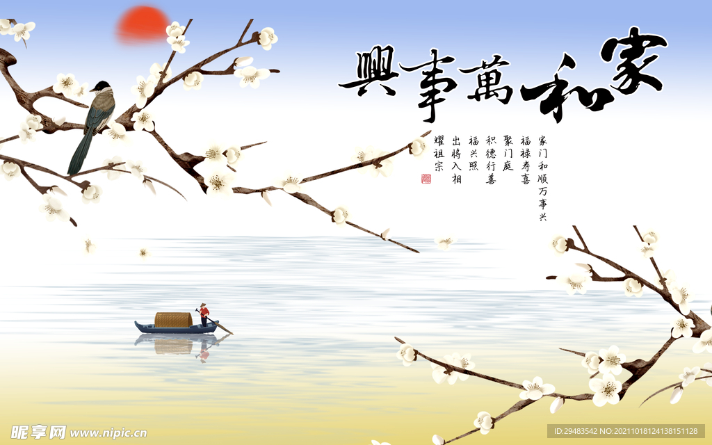 山水画 