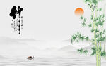 竹子 