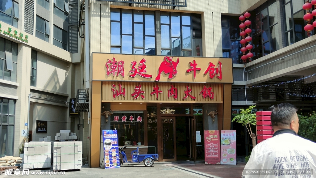 潮汕牛肉火锅餐饮商铺店面