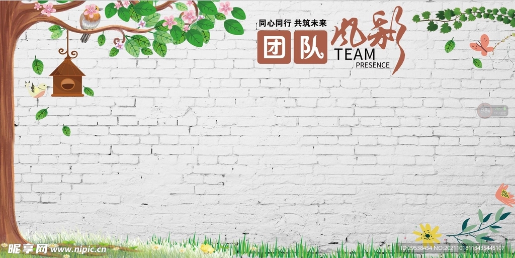 照片墙