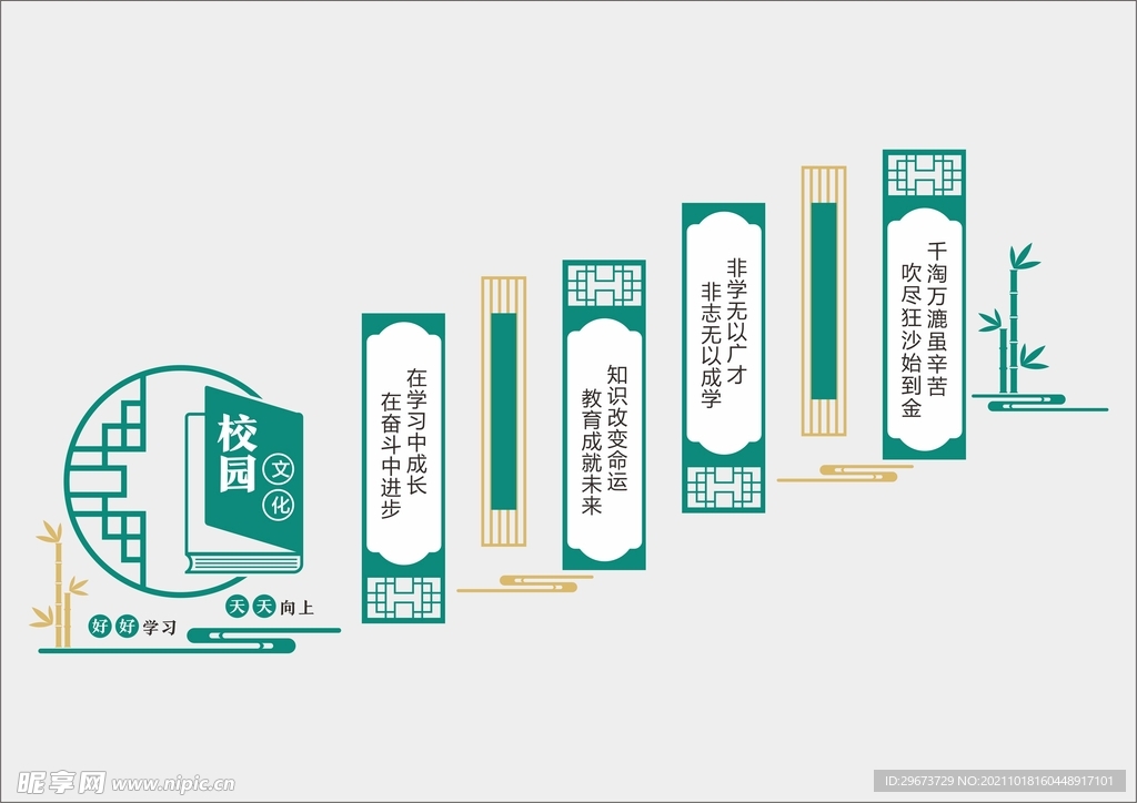 学校形象墙