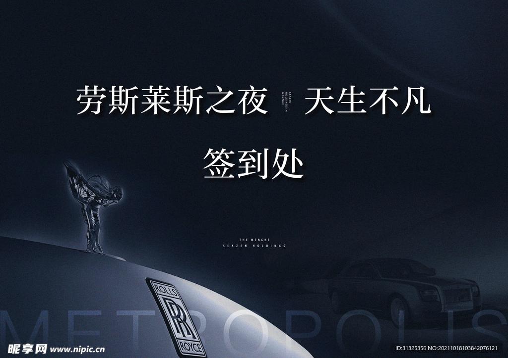 签到处