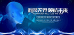科技