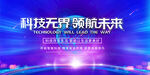 科技