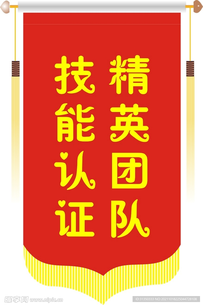 锦旗