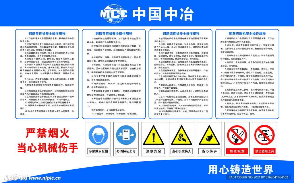 钢筋棚使用规程