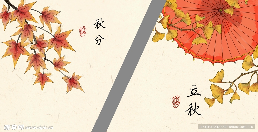 节气手绘插画装饰画