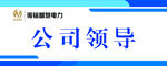 公司门牌