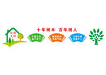 校园文化墙