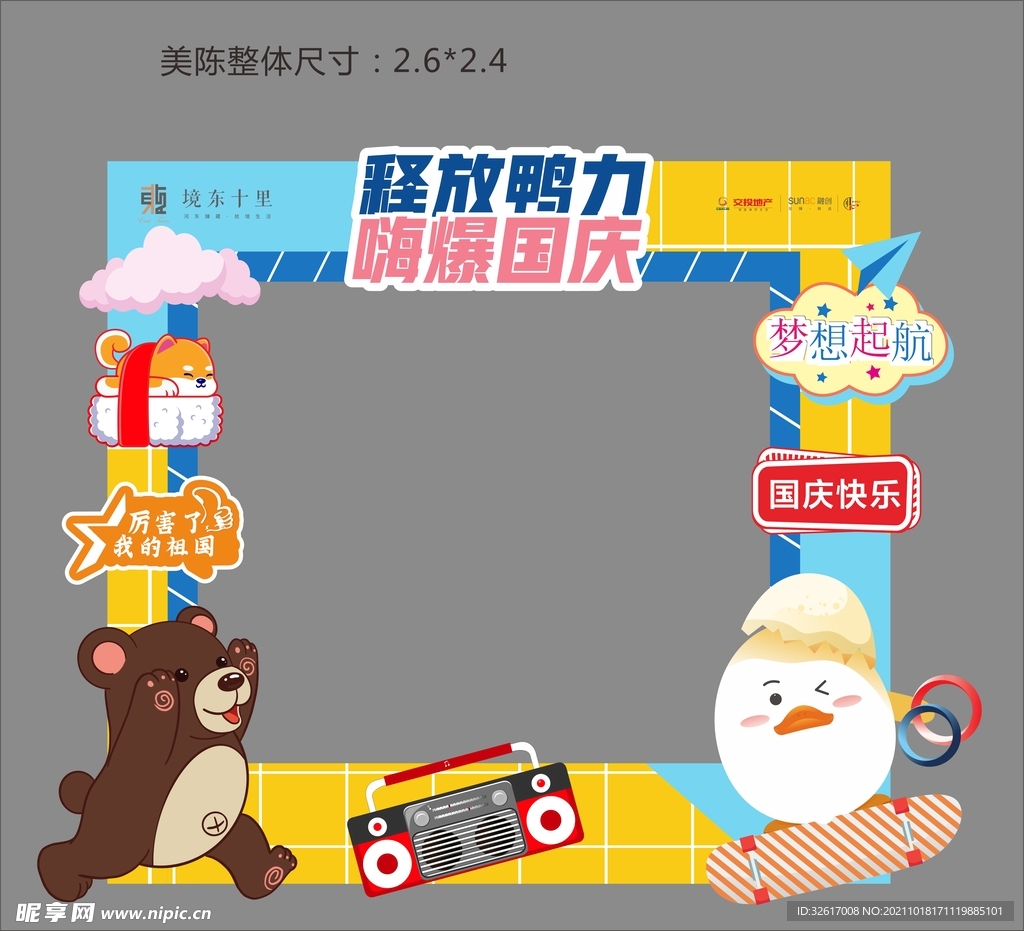 拍照框