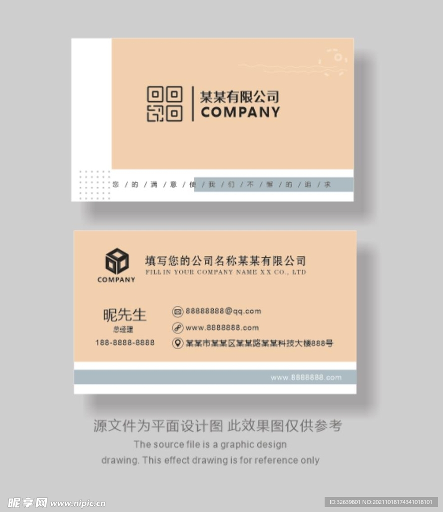 简约名片