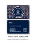 民族风名片