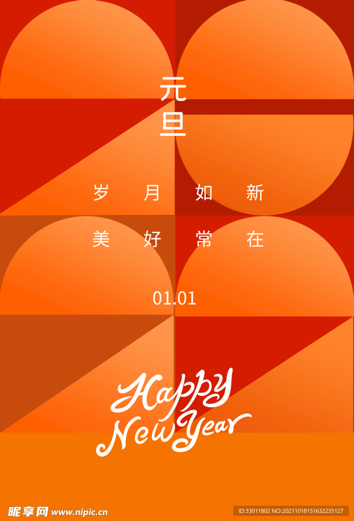 元旦