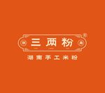 三两粉 logo