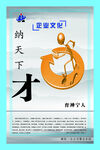 企业文化 人才理念