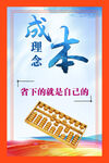 企业理念