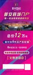  地产X展架 展架设计 
