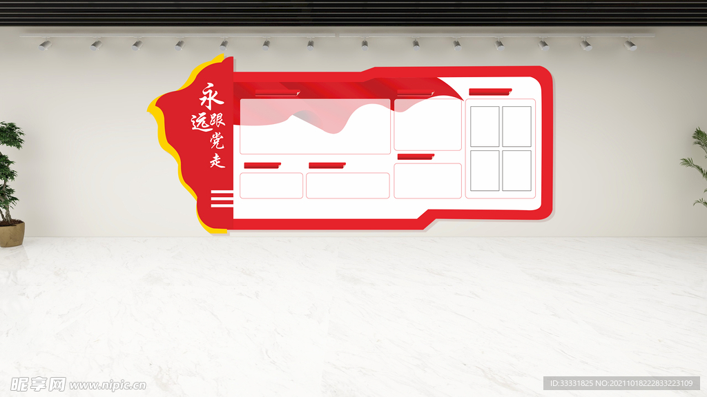 党建文化墙 