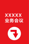 指引牌