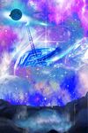   创意星空合成海报图片