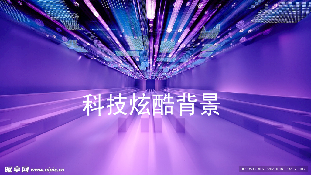 炫彩科技背景