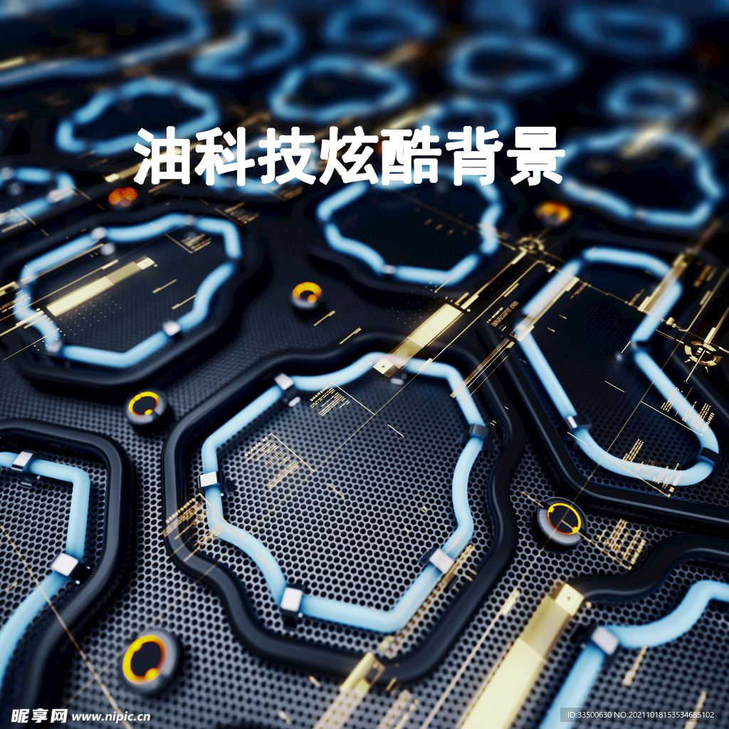 科技炫酷背景