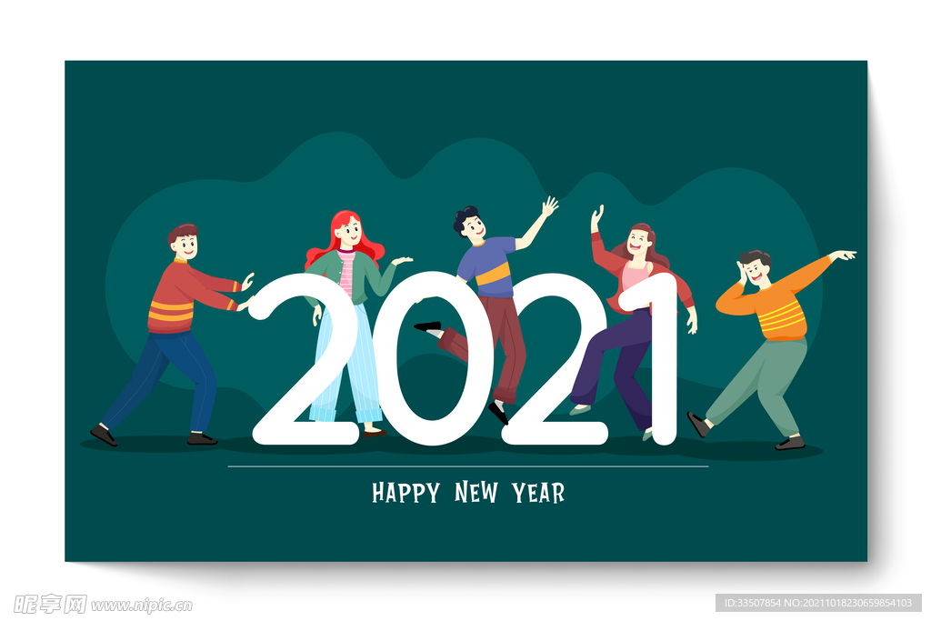 插画2021新年快乐