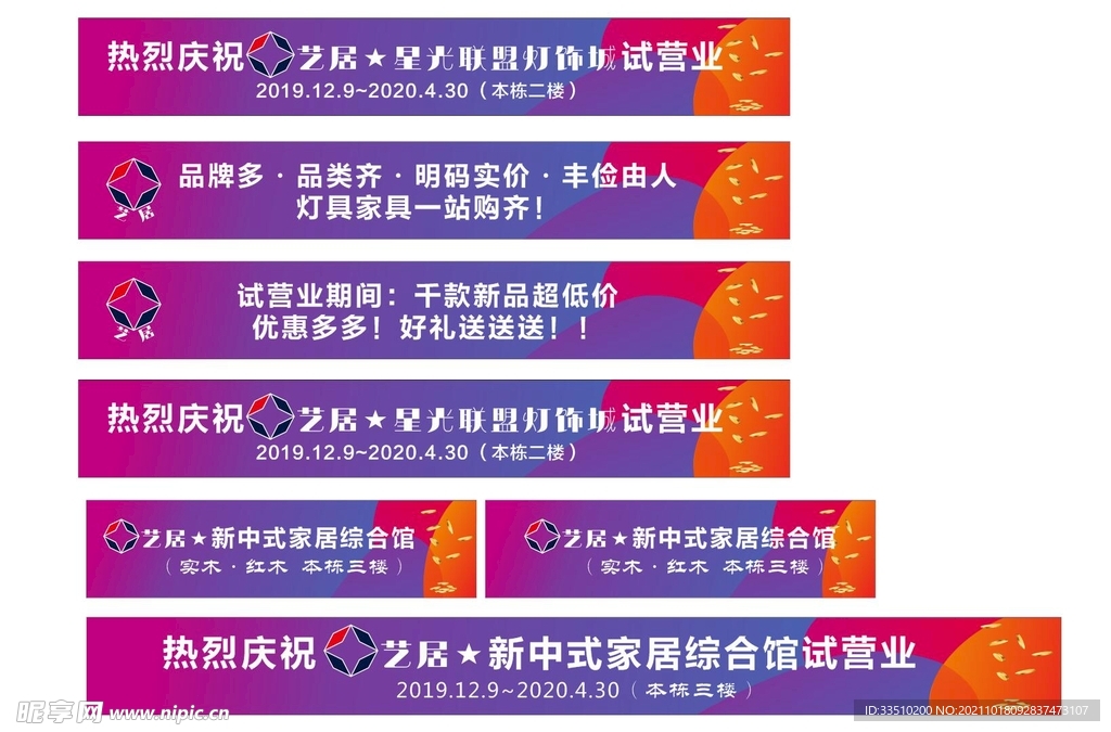 艺居