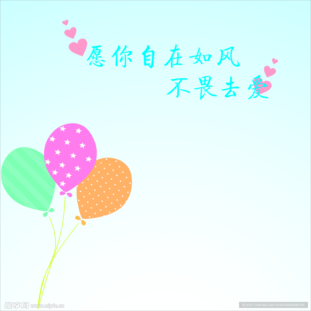 气球