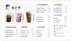 甜品店餐牌