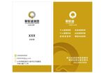 聚联诚名片