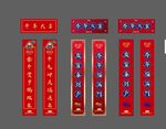 新年对联