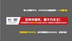 吉利活动横幅