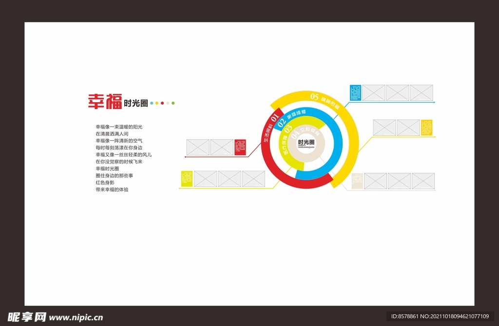 文化形象墙