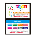 保洁