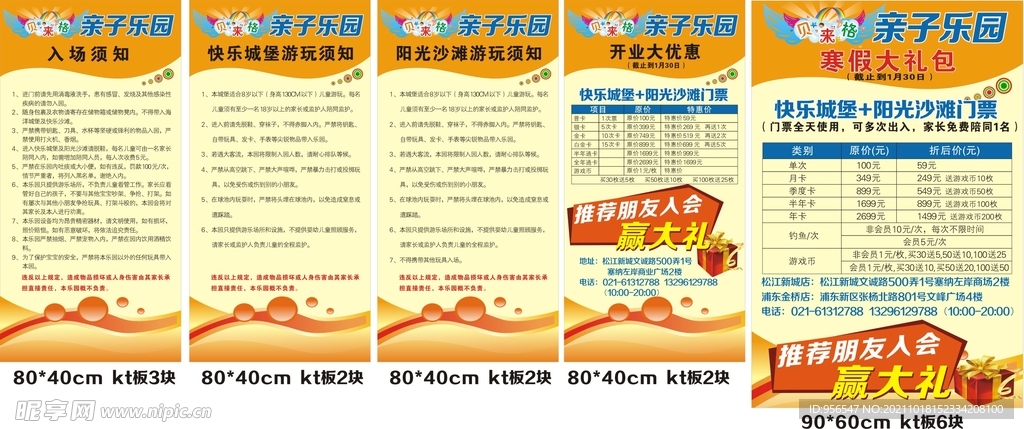 贝莱格  亲子乐园  贝来格 