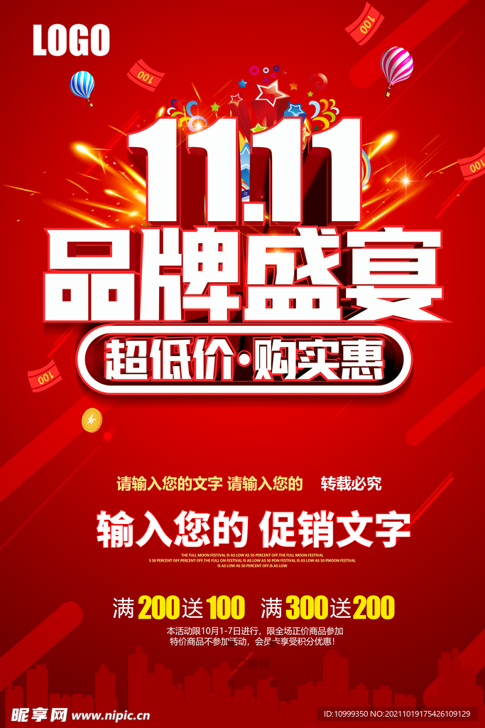 双11